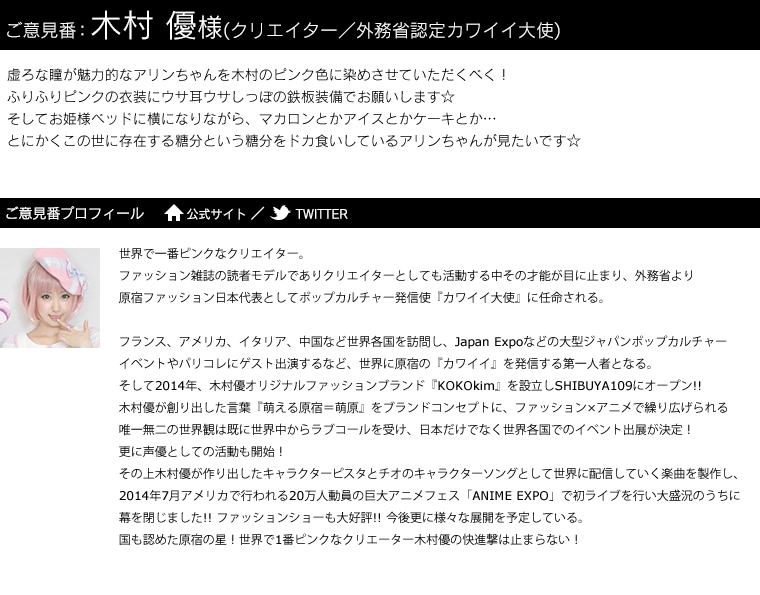 キャラクター人気投票 Tvアニメ トリニティセブン 公式サイト